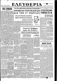 Ελευθερία 19/01/1950 