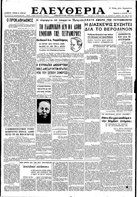 Ελευθερία 02/06/1949 