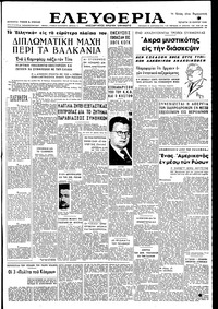 Ελευθερία 15/06/1949 