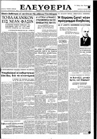 Ελευθερία 06/07/1949 