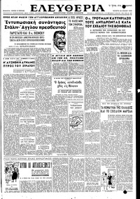 Ελευθερία 20/07/1949 