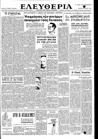 Ελευθερία 24/07/1949 