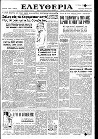 Ελευθερία 27/07/1949 