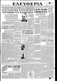 Ελευθερία 30/07/1949 