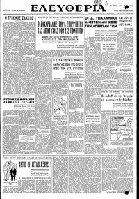 Ελευθερία 02/08/1949 