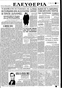 Ελευθερία 09/08/1949 