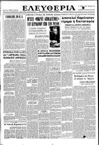 Ελευθερία 27/01/1950 