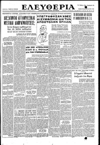 Ελευθερία 28/01/1950 