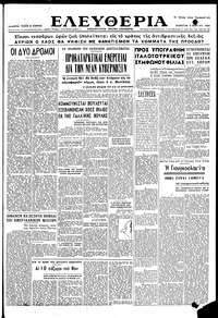 Ελευθερία 04/03/1950 