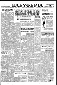 Ελευθερία 10/03/1950 