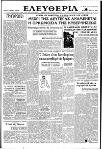 Ελευθερία 15/03/1950 