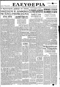 Ελευθερία 15/04/1948 