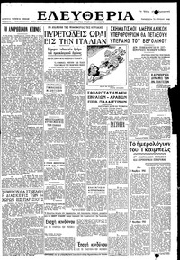 Ελευθερία 16/04/1948 