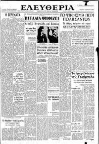 Ελευθερία 18/04/1948 