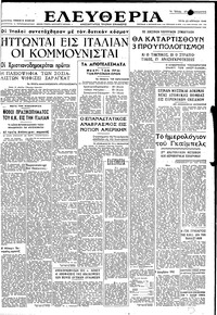 Ελευθερία 20/04/1948 