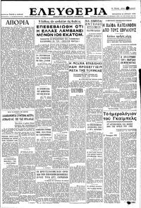 Ελευθερία 23/04/1948 