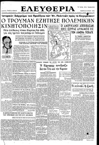 Ελευθερία 20/07/1950 