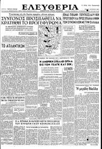 Ελευθερία 08/08/1950 