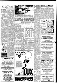 Σελίδα 5 / 6