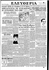 Ελευθερία 05/01/1951 