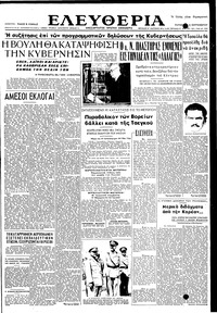 Ελευθερία 08/09/1950 