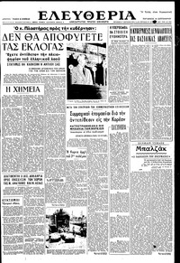 Ελευθερία 15/09/1950 