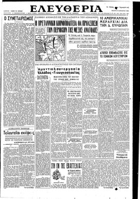 Ελευθερία 10/01/1951 