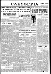 Ελευθερία 12/10/1950 