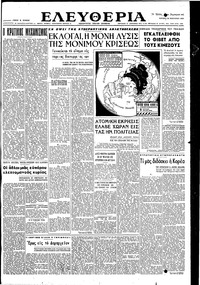 Ελευθερία 28/01/1951 