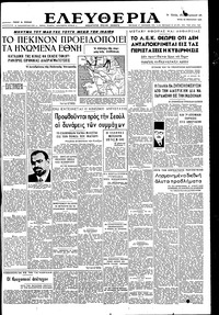 Ελευθερία 30/01/1951 