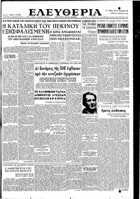 Ελευθερία 31/01/1951 