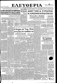 Ελευθερία 02/02/1951 