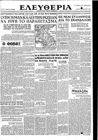 Ελευθερία 18/10/1950 