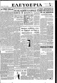 Ελευθερία 09/02/1951 