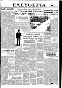 Ελευθερία 29/10/1950 