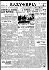 Ελευθερία 31/10/1950 