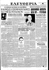 Ελευθερία 02/11/1950 