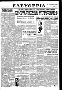 Ελευθερία 20/02/1951 