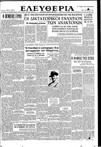 Ελευθερία 27/02/1951 