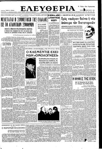 Ελευθερία 28/02/1951 