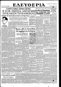 Ελευθερία 02/03/1951 