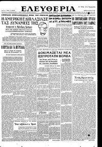 Ελευθερία 22/03/1951 