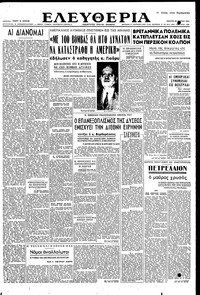 Ελευθερία 29/03/1951 