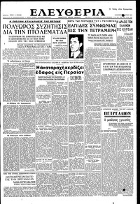 Ελευθερία 30/03/1951 