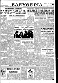 Ελευθερία 21/11/1950 