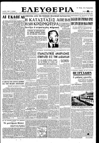 Ελευθερία 10/04/1951 