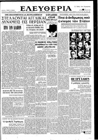 Ελευθερία 15/04/1951 