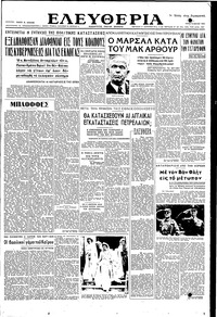 Ελευθερία 08/05/1951 