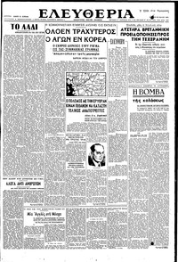 Ελευθερία 20/05/1951 