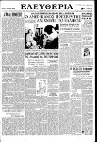 Ελευθερία 03/06/1951 